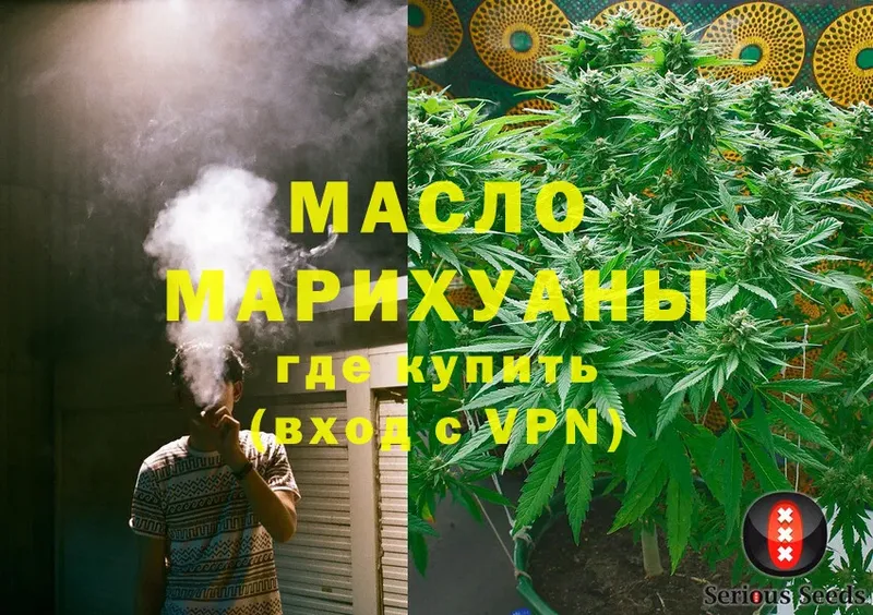 ТГК гашишное масло  Калачинск 